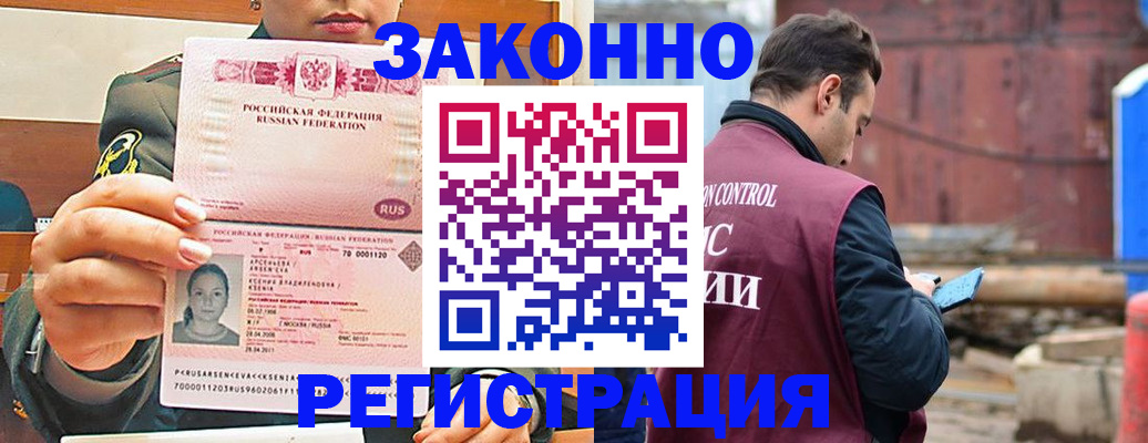 прописка для военкомата в Козьмодемьянске