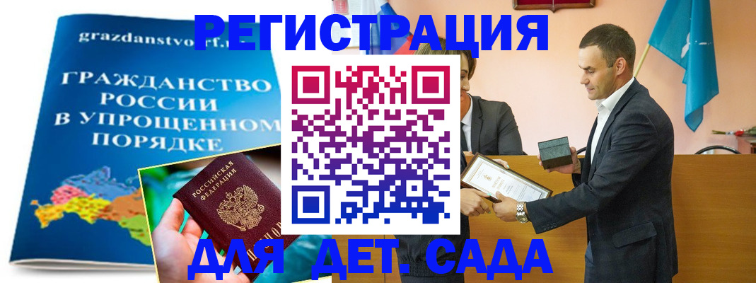 прописка штамп в Козьмодемьянске